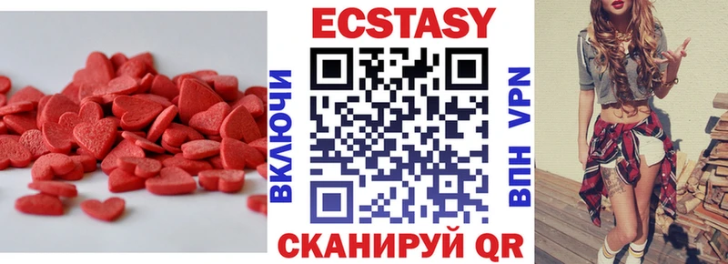 наркотики  Десногорск  ЭКСТАЗИ ешки 