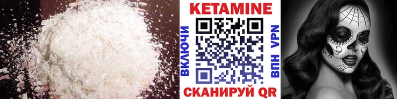 КЕТАМИН ketamine  цены наркотик  Десногорск 