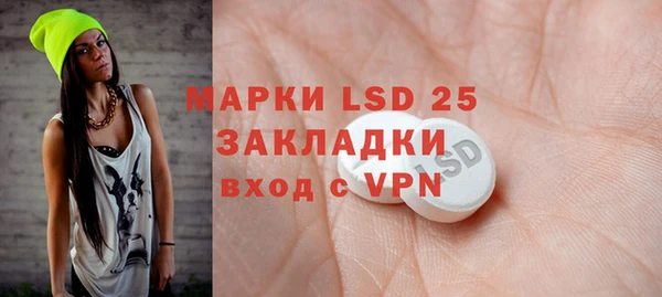 марки lsd Бронницы