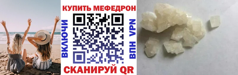МЯУ-МЯУ mephedrone  цены   Десногорск 